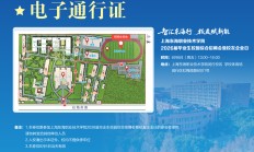 2025年6月6日(周五)   上海东海职业技术学院2026届毕业生校园综合招聘会   2025届毕业生招聘会  2026届实习生招聘会  已报名的企业如下